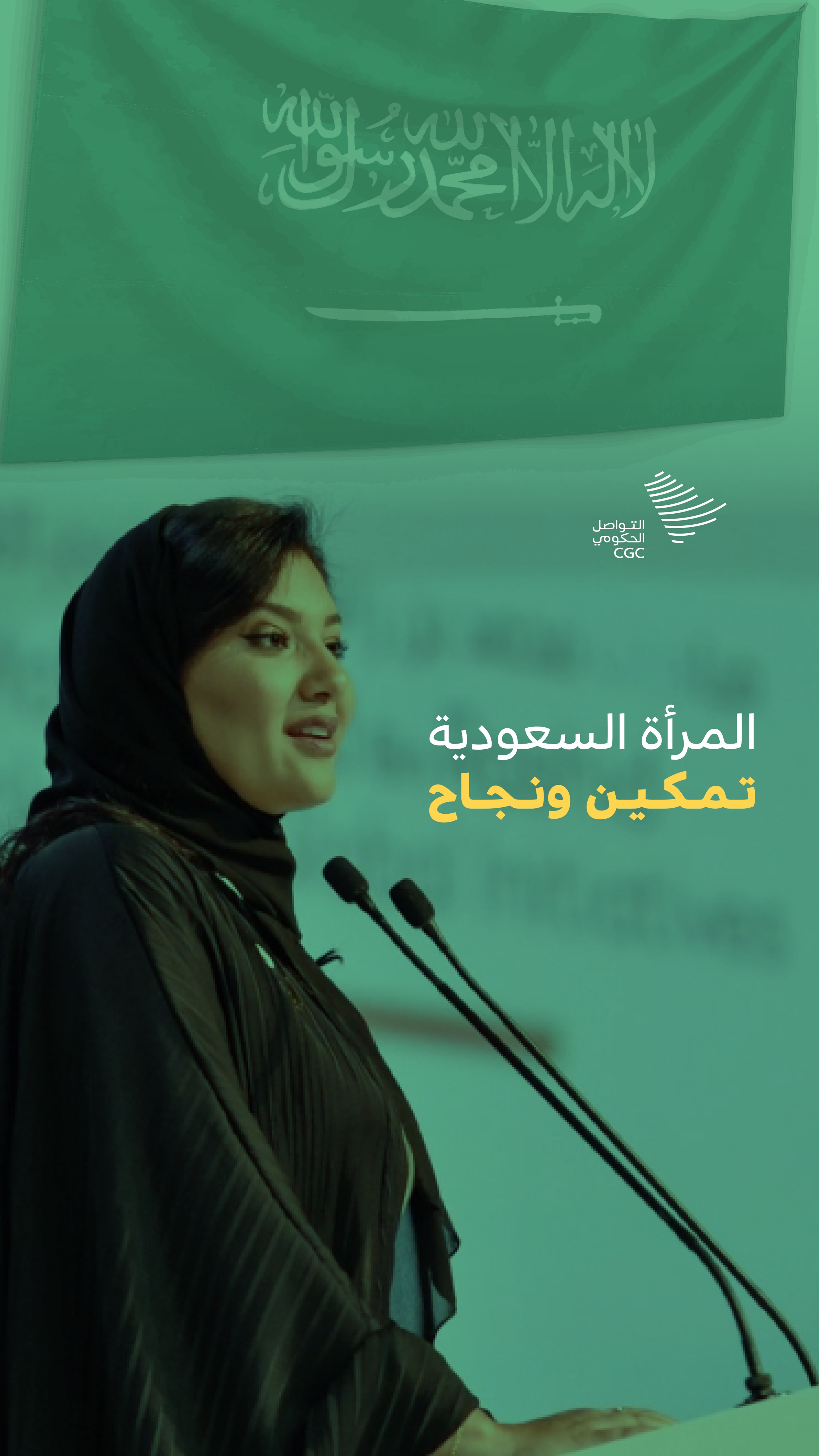 بحث عن اهم إنجازات المرأة السعودية