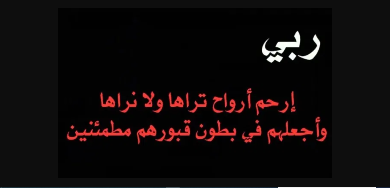 شعر حزين عن موت شخص عزيز