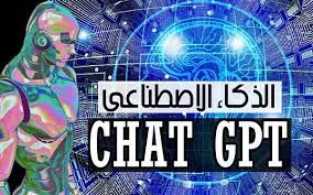 كيف اكسب مال عن طريق تطبيق chat gpt ؟ اريد افكار عمل عن طريقه